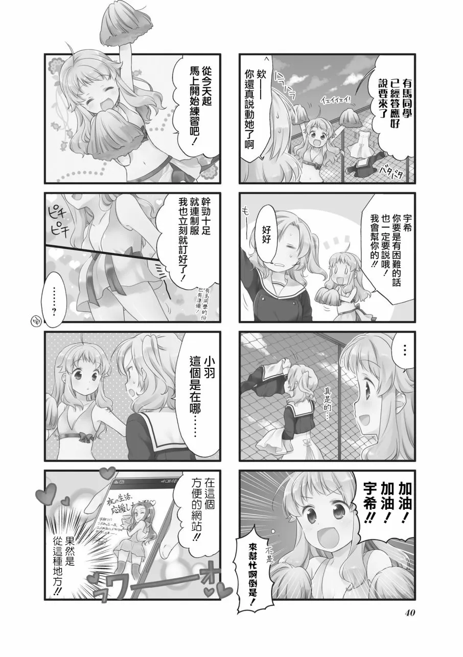 4话 第2页