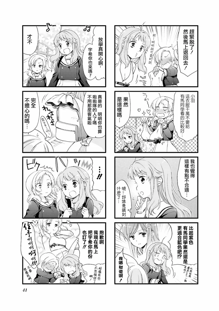 4话 第3页
