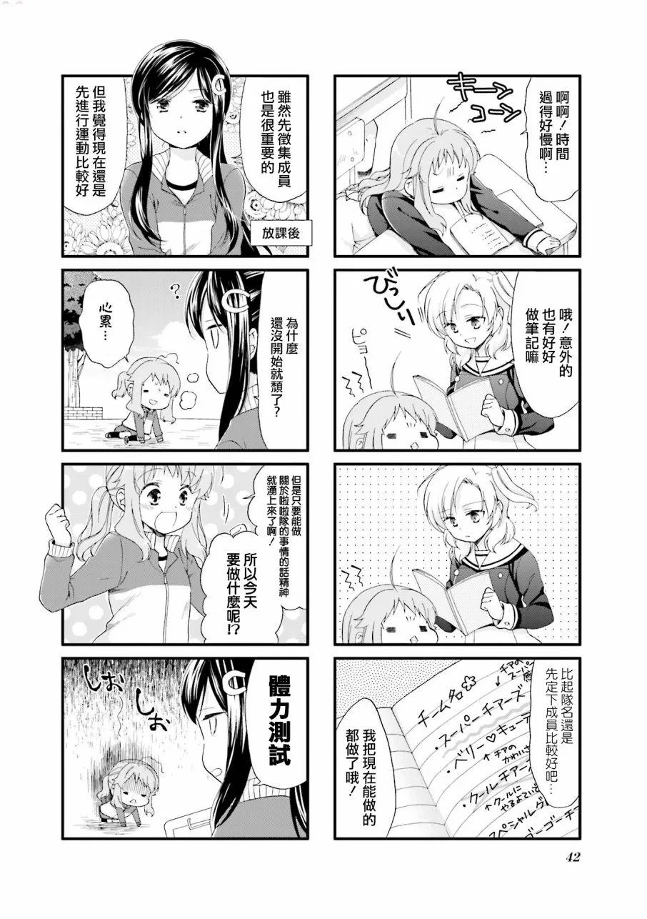 4话 第4页
