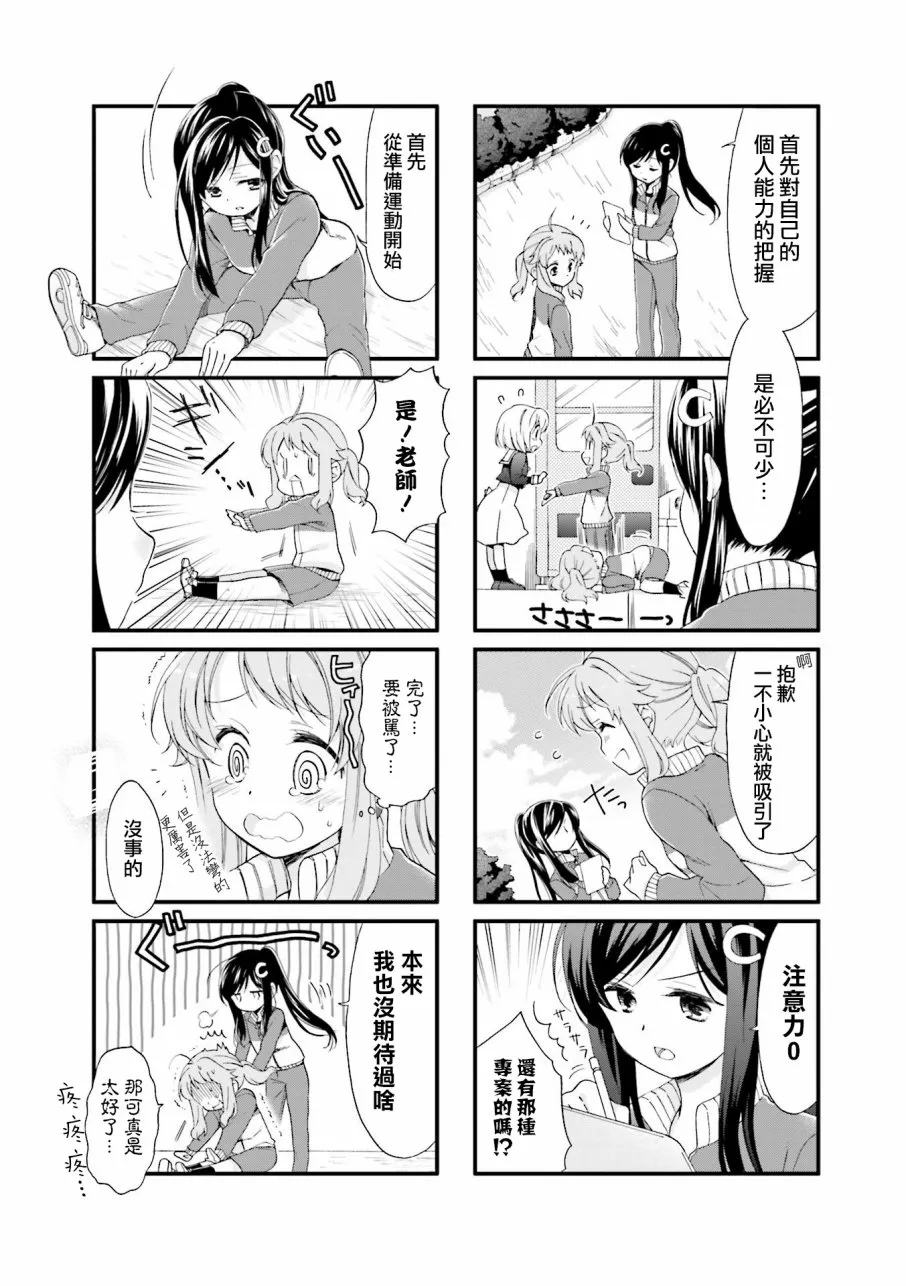 4话 第5页