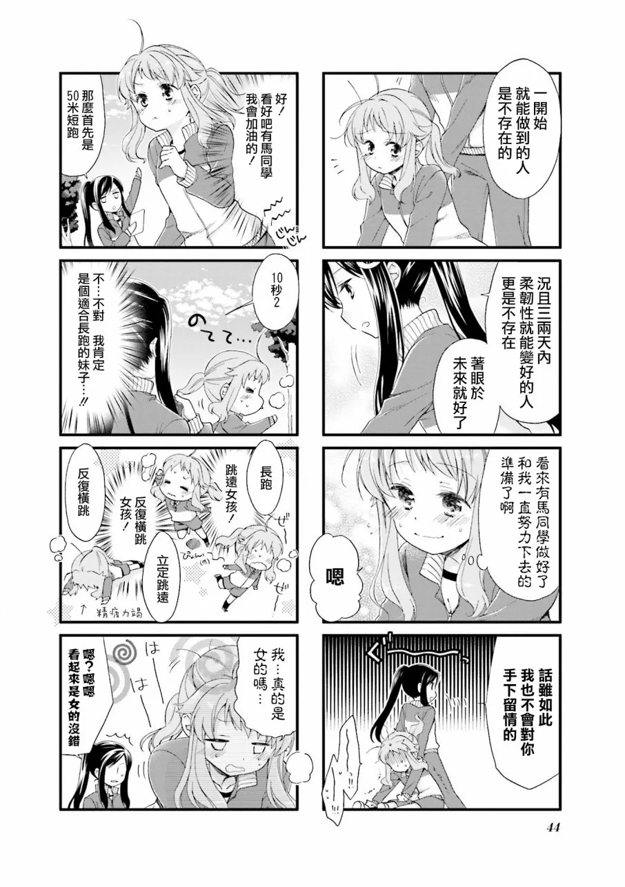 4话 第6页