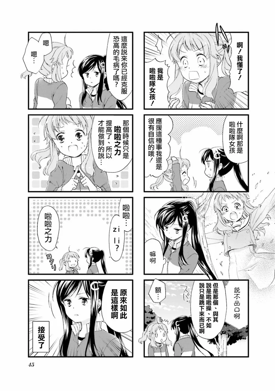 4话 第7页