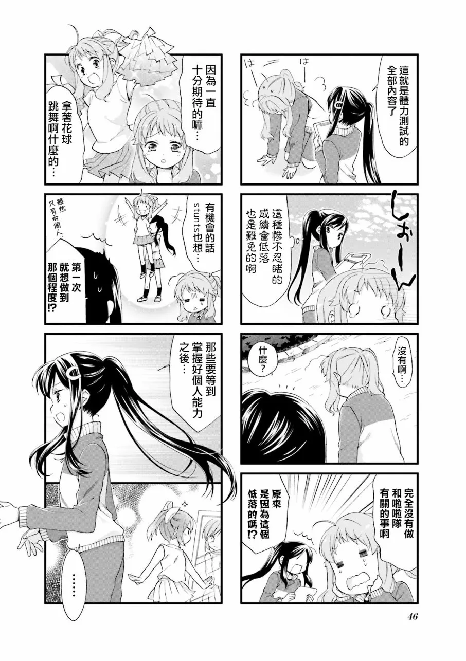 4话 第8页