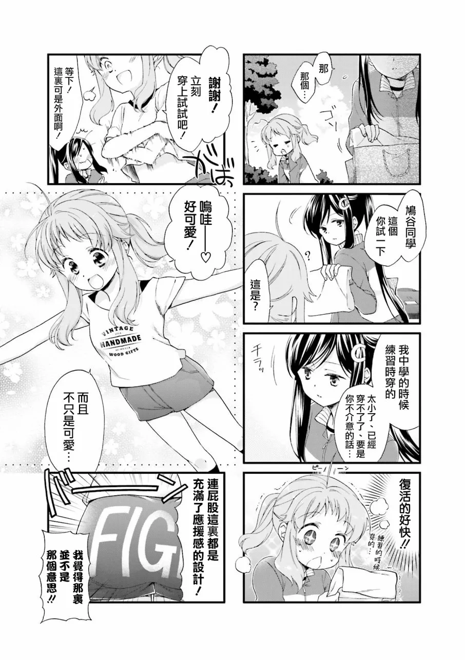 4话 第9页
