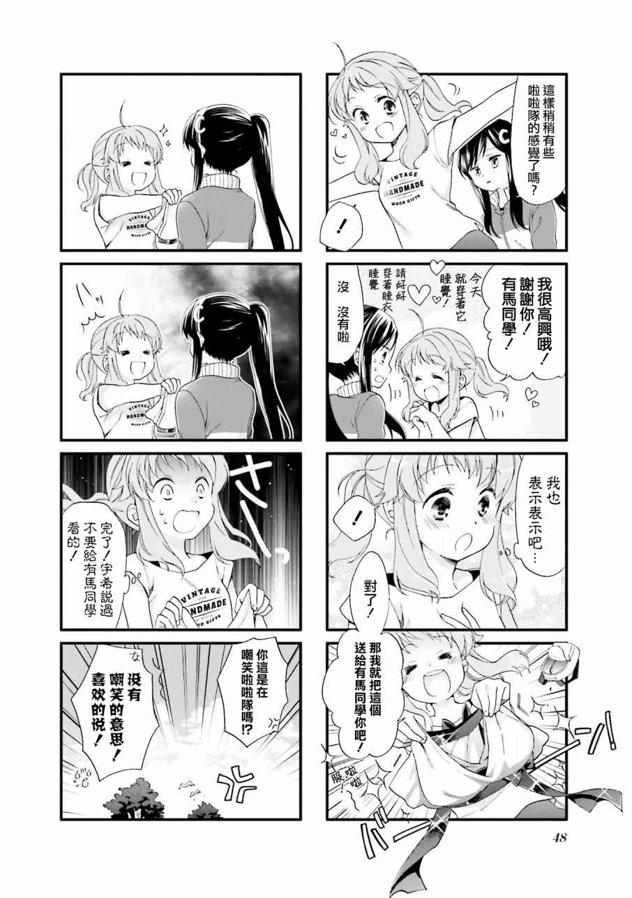 4话 第10页