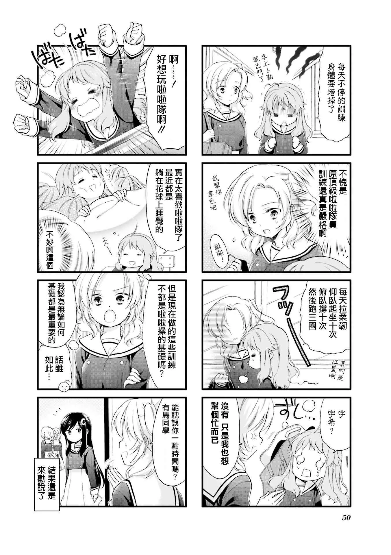 5话 第2页