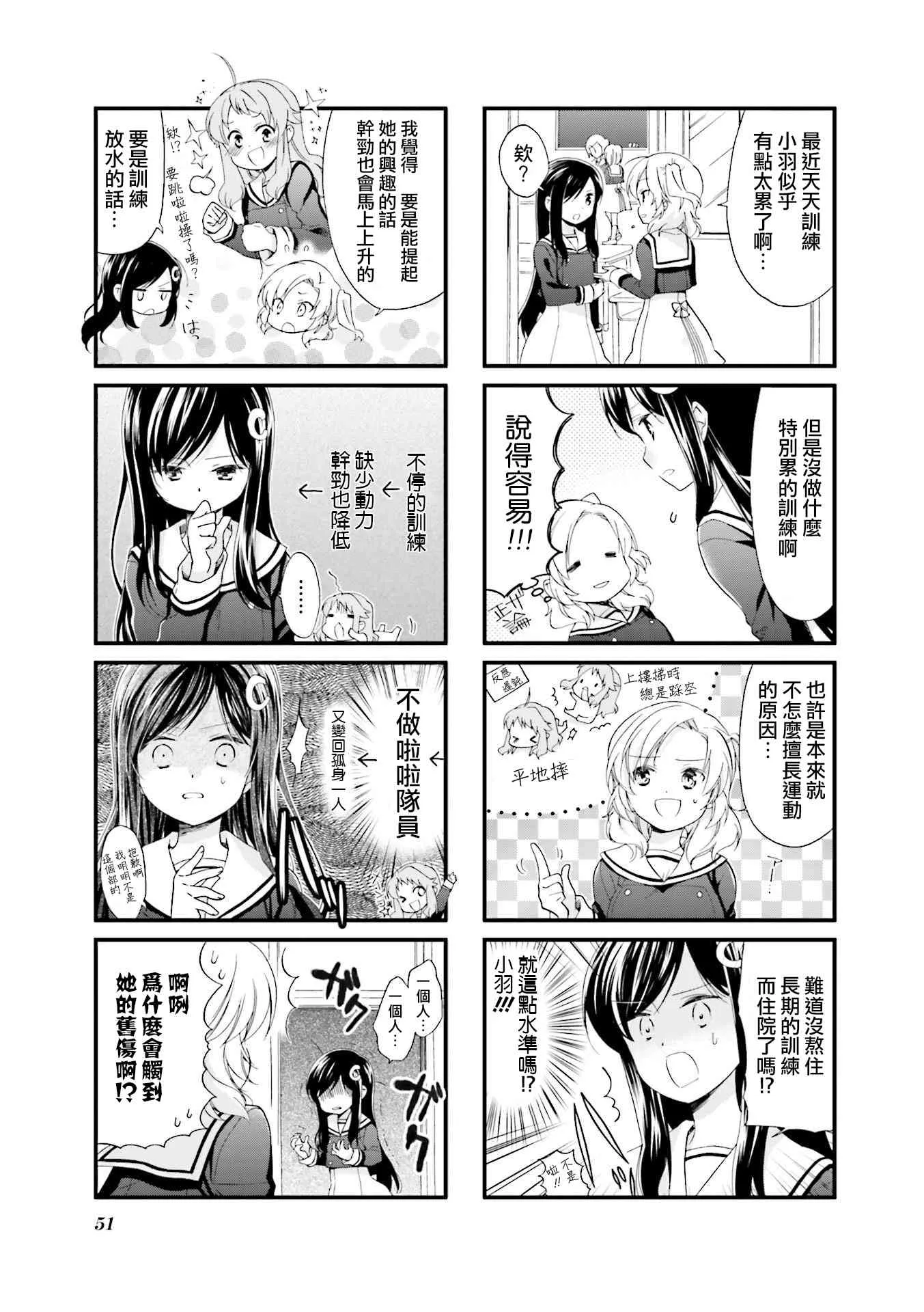 5话 第3页