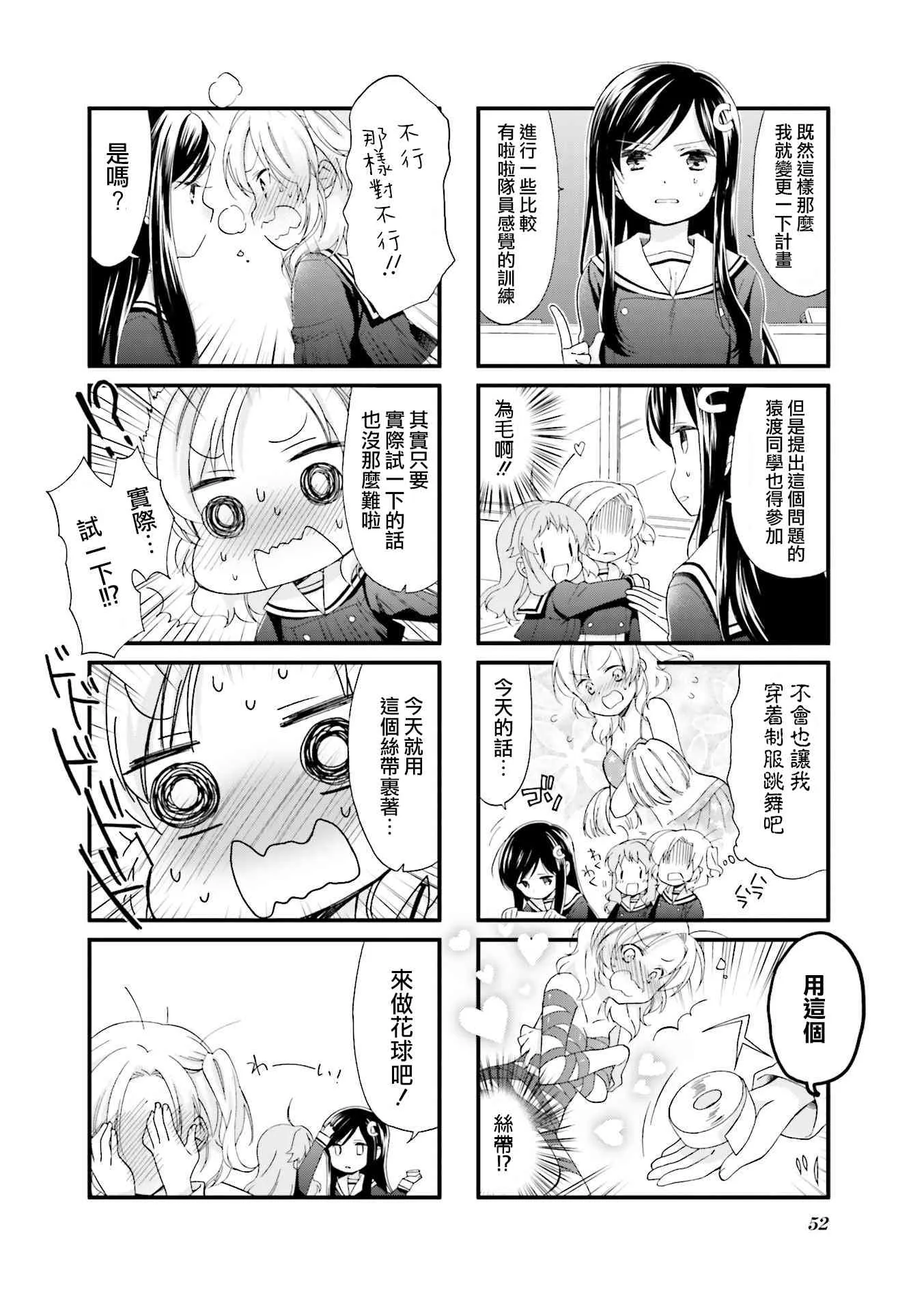 5话 第4页