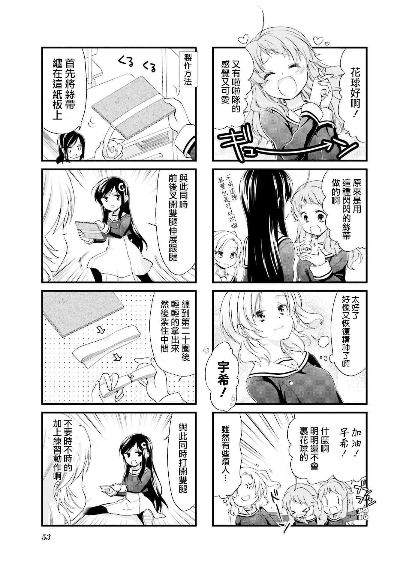 5话 第5页