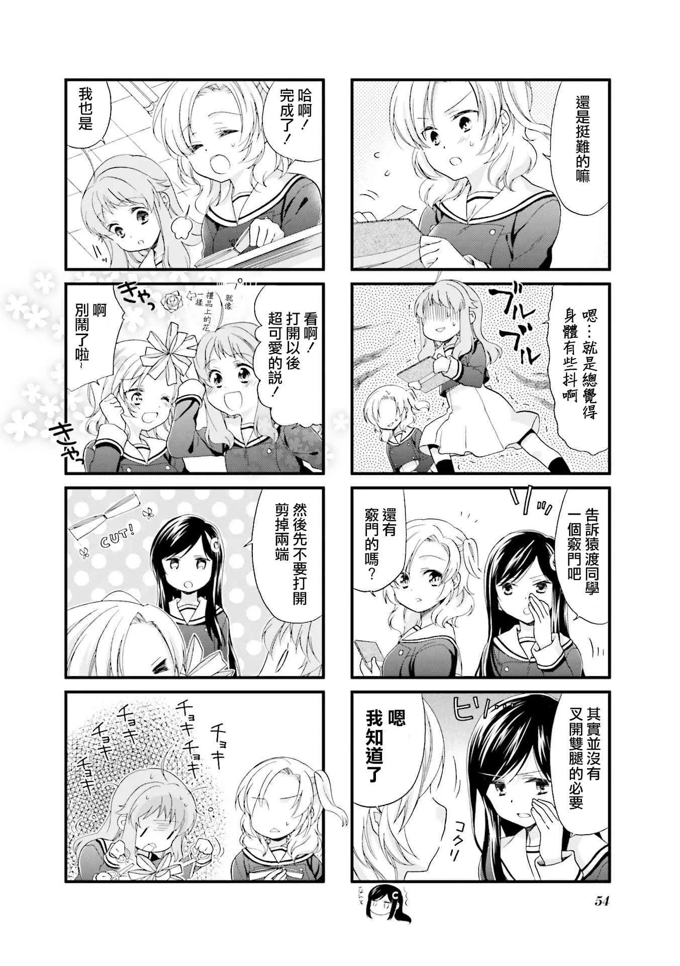 5话 第6页