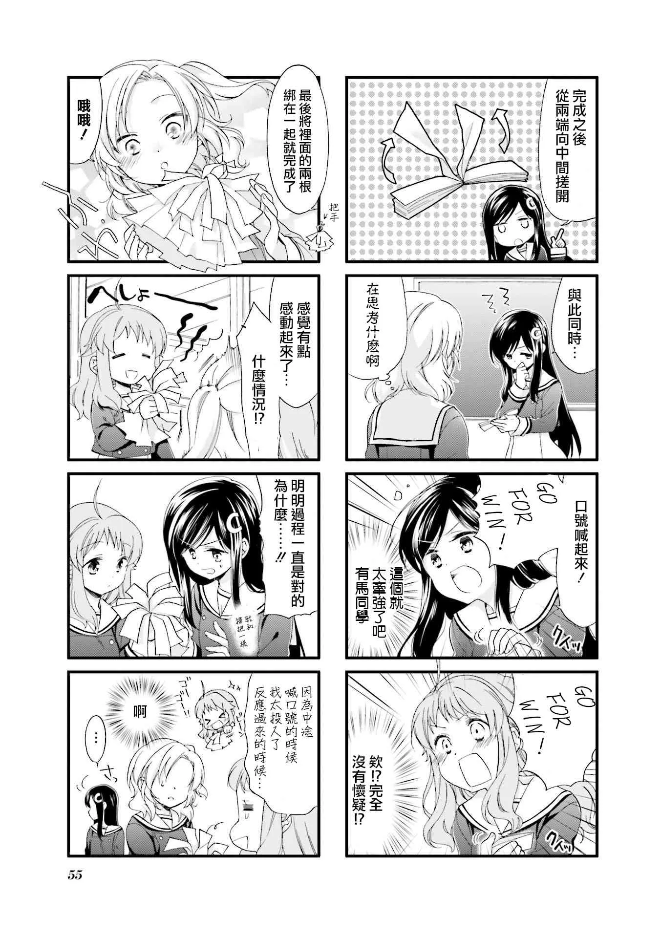 5话 第7页