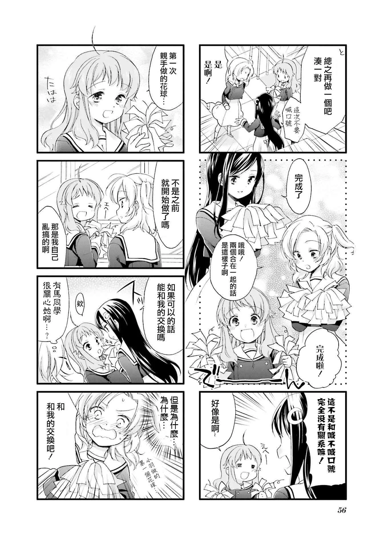 5话 第8页
