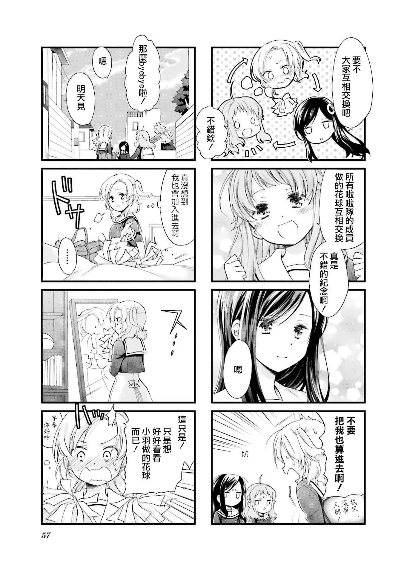 5话 第9页