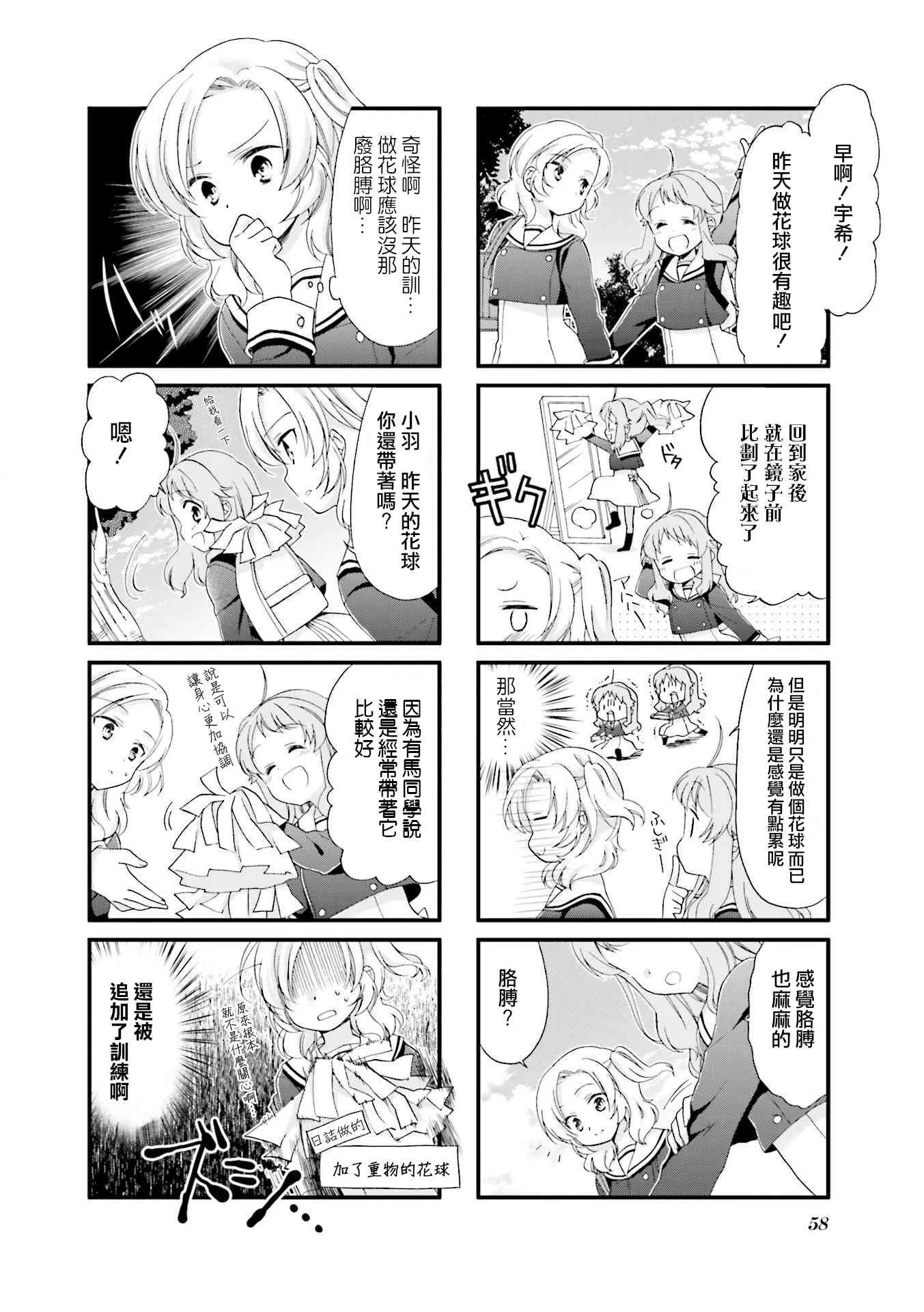 5话 第10页