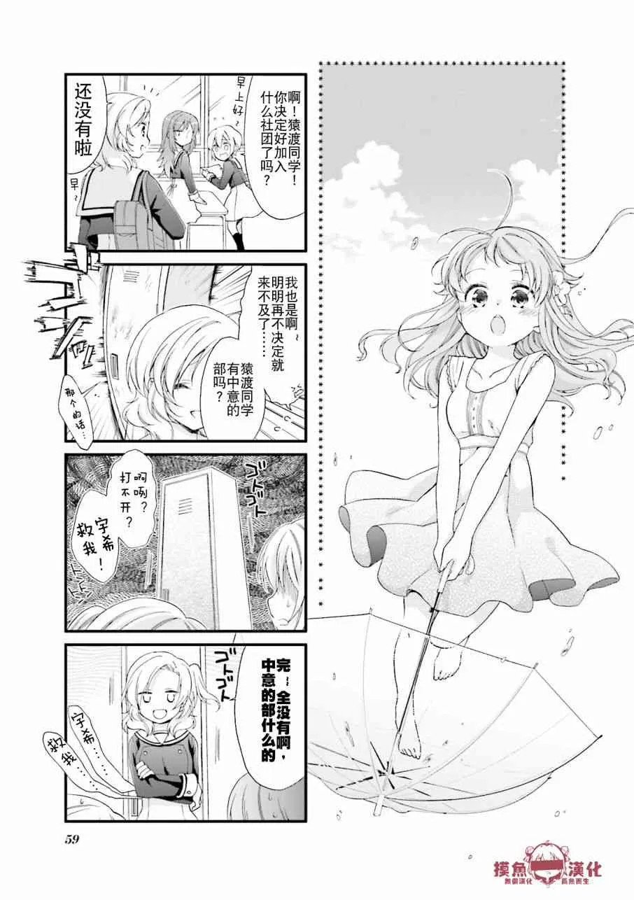 6话 第1页