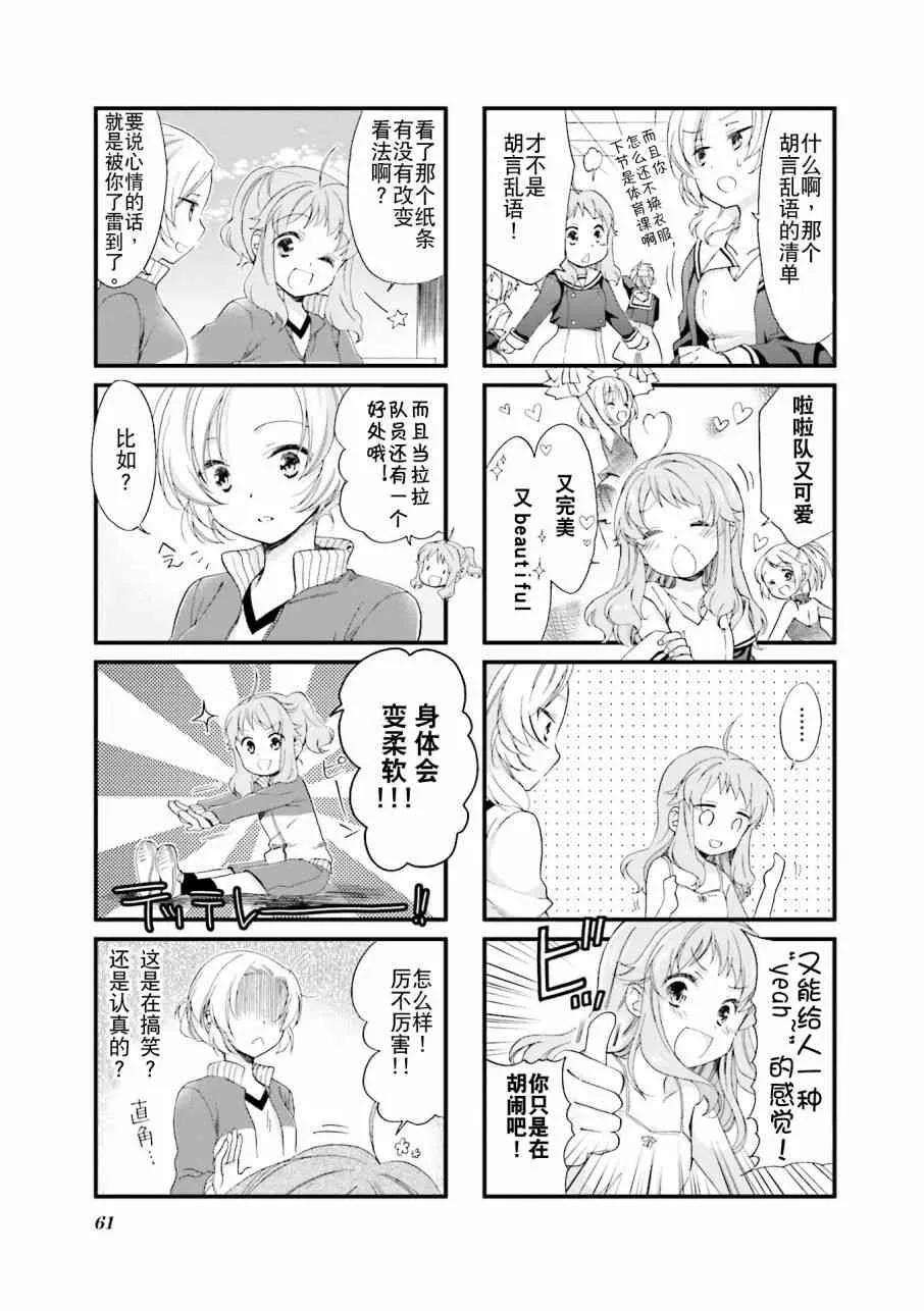 6话 第3页