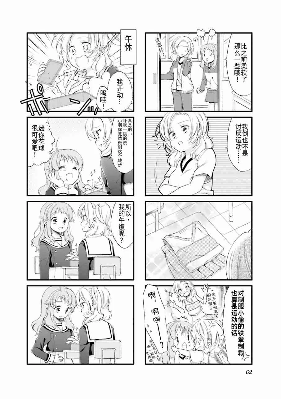 6话 第4页