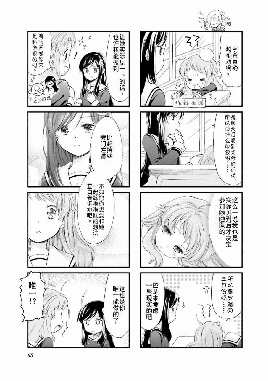 6话 第5页