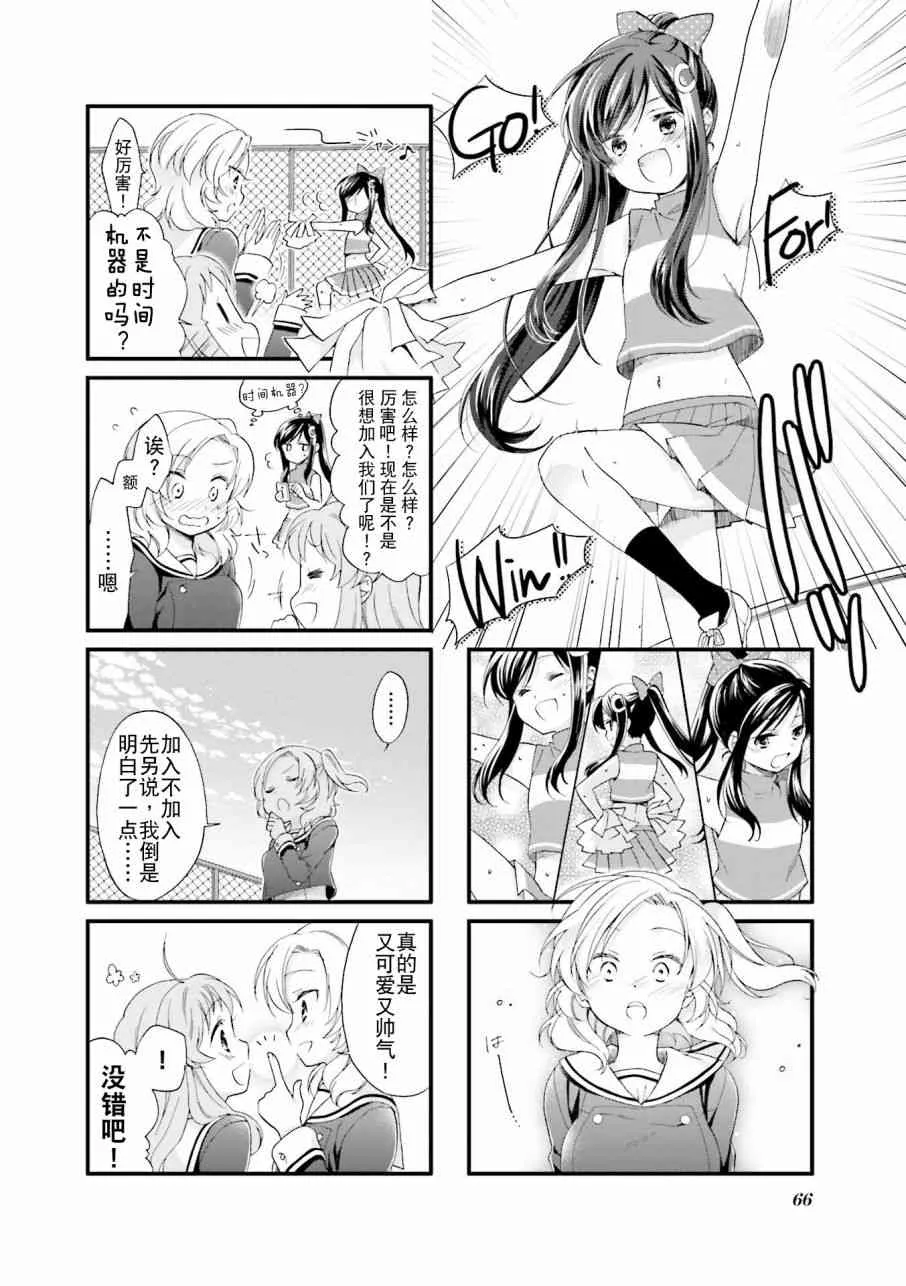 6话 第8页
