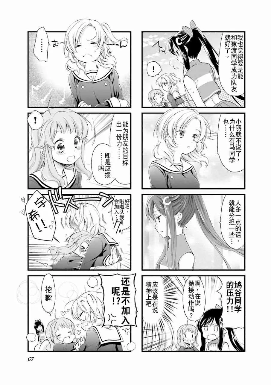 6话 第9页