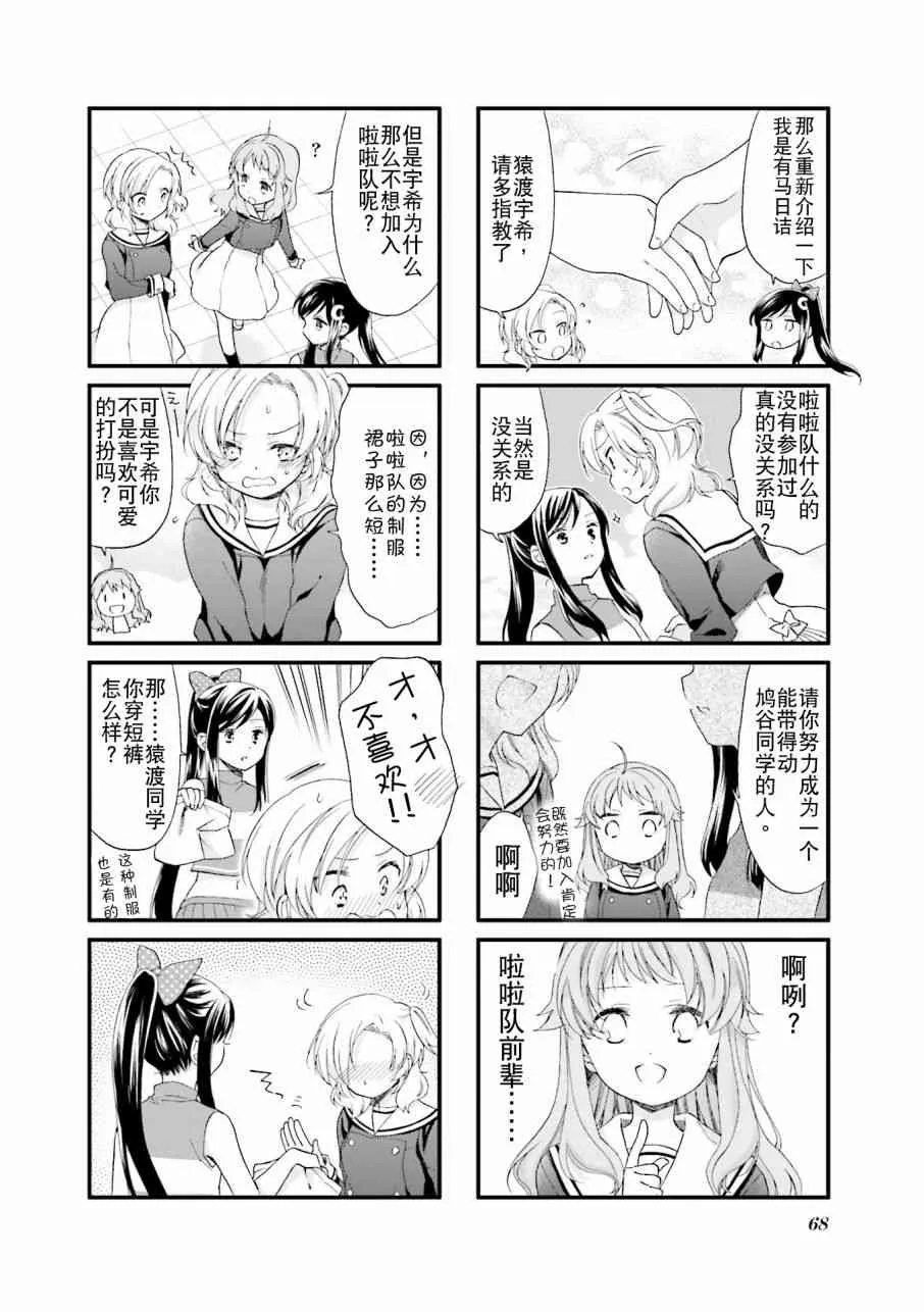 6话 第10页