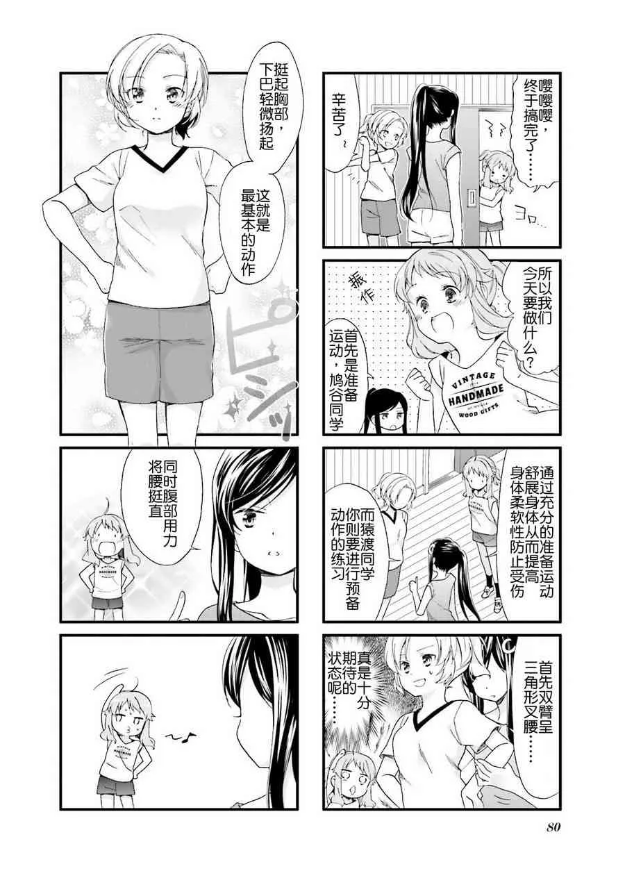 8话 第2页