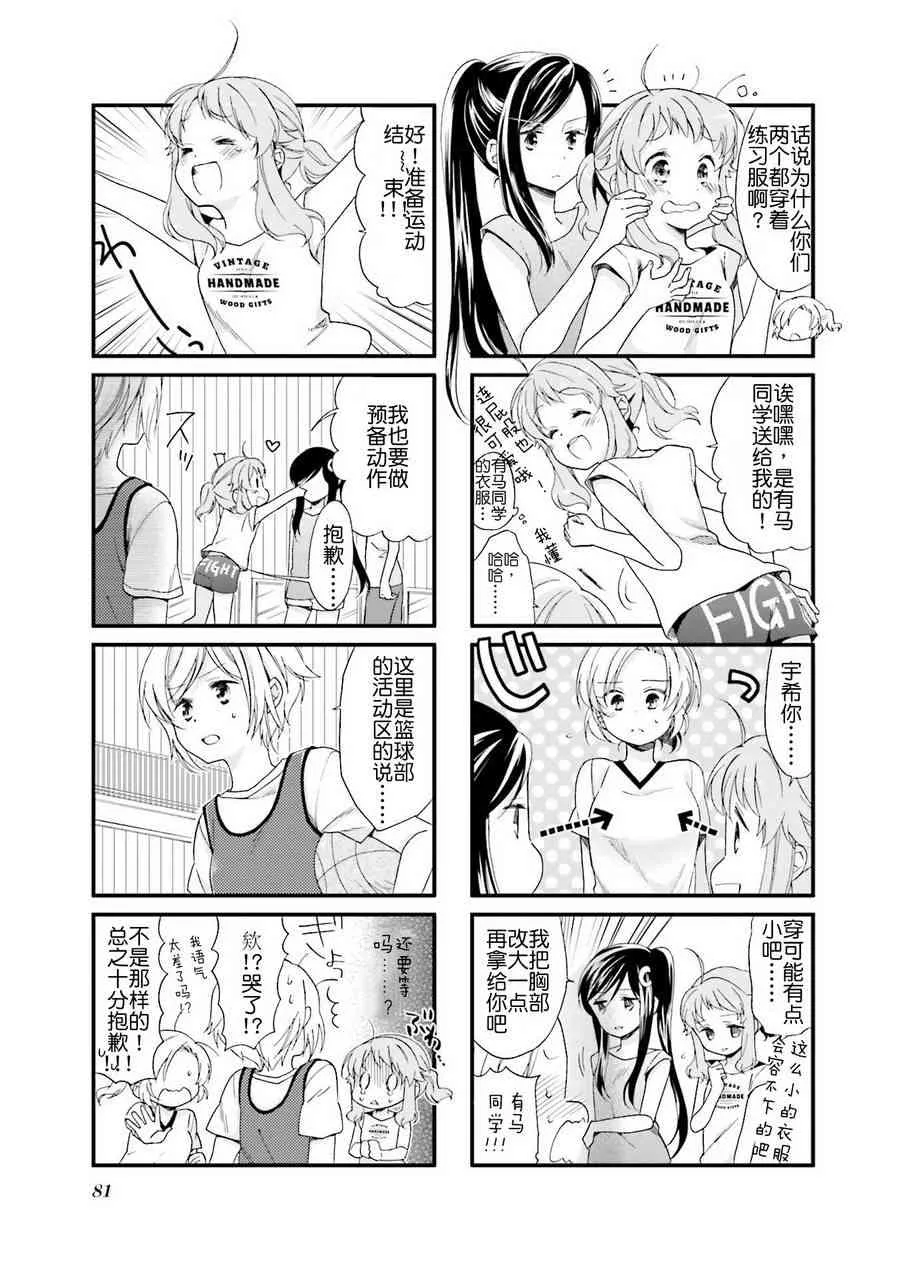 8话 第3页