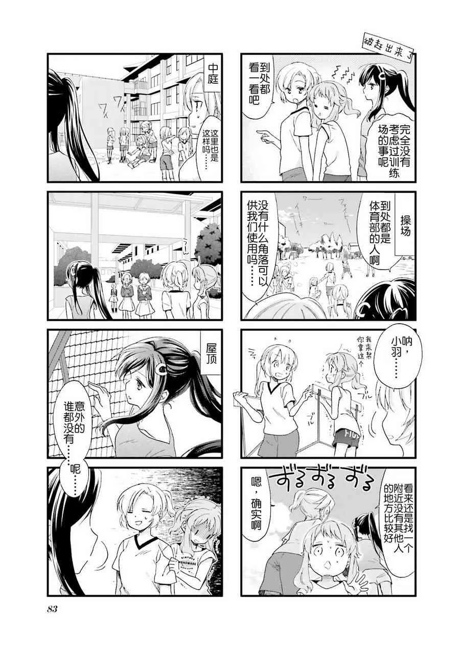 8话 第5页