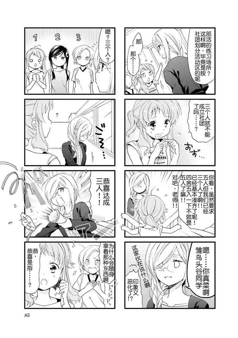 8话 第7页