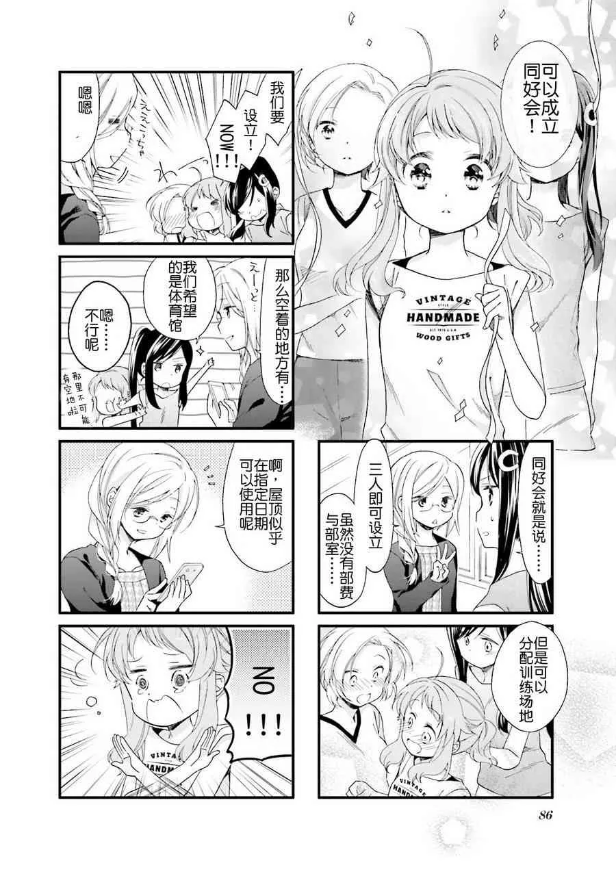 8话 第8页