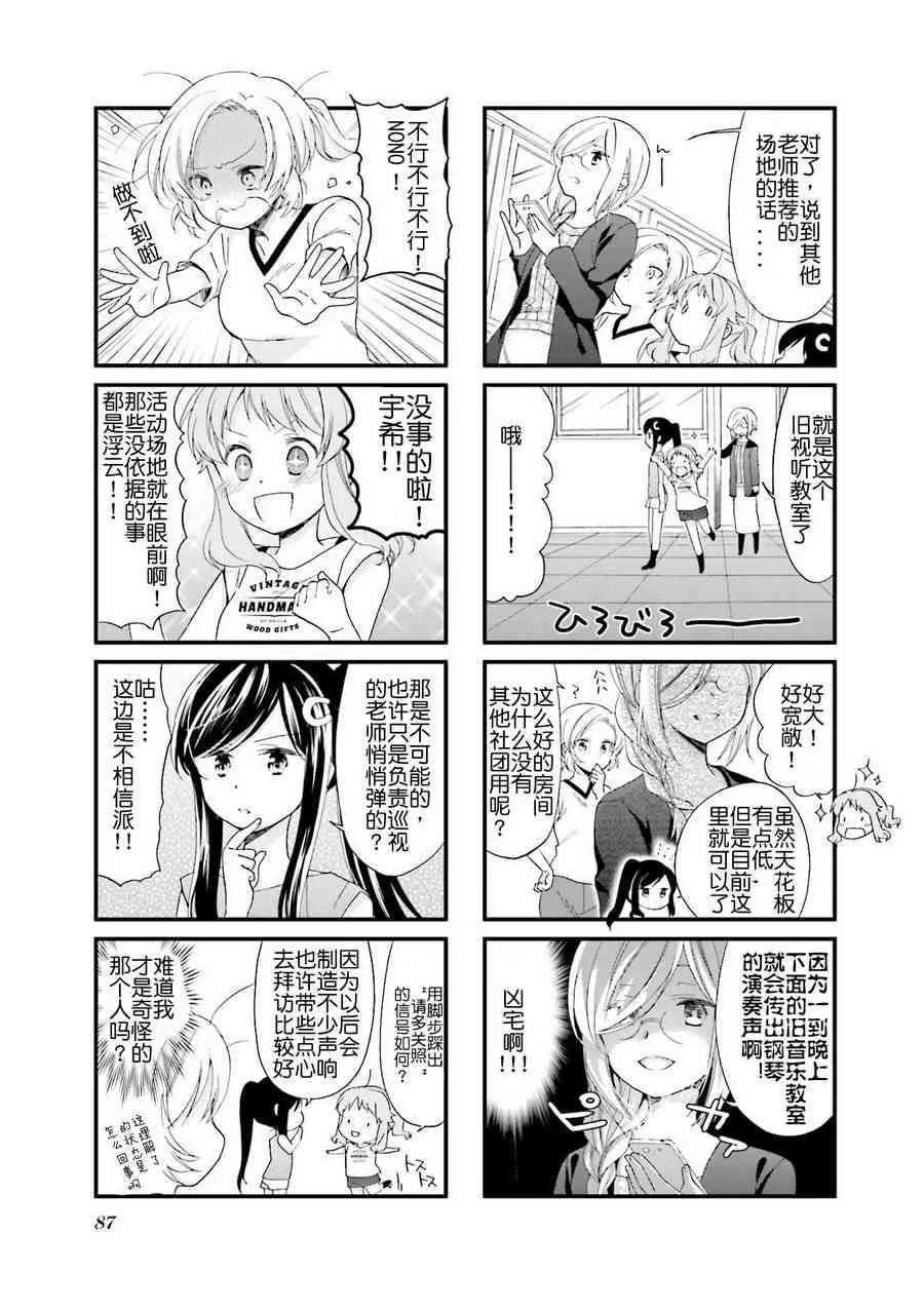 8话 第9页