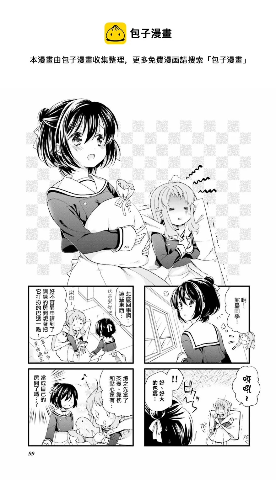 第10话 第1页