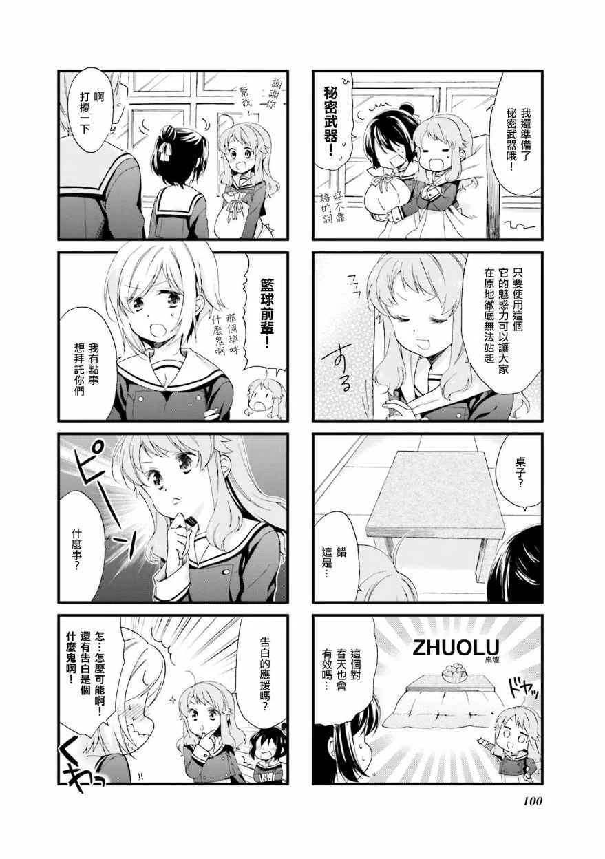 第10话 第2页