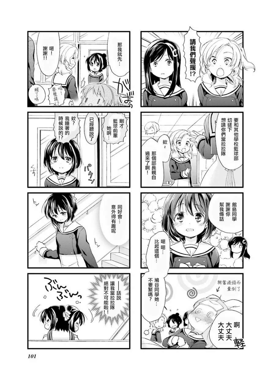 第10话 第3页