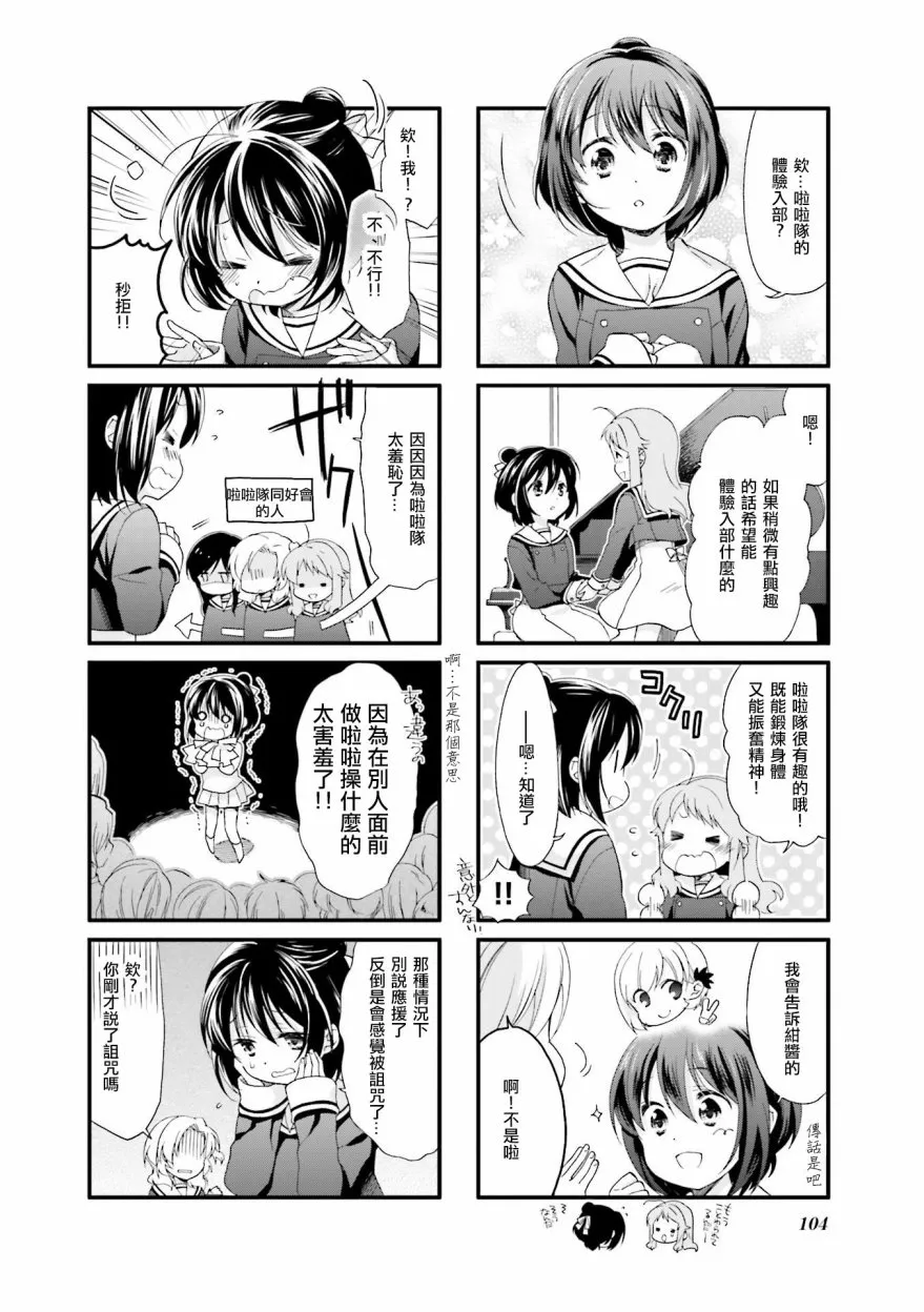 第10话 第6页