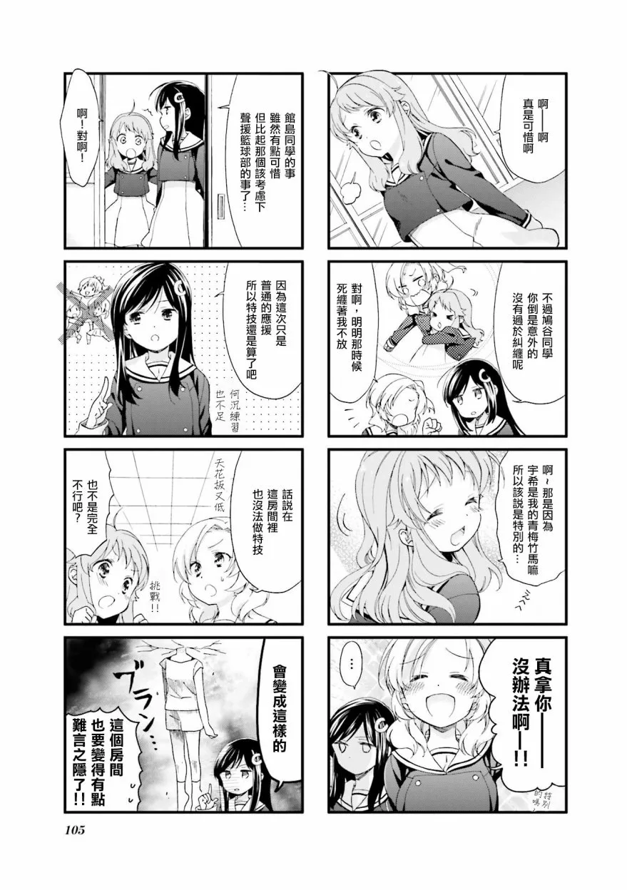 第10话 第7页