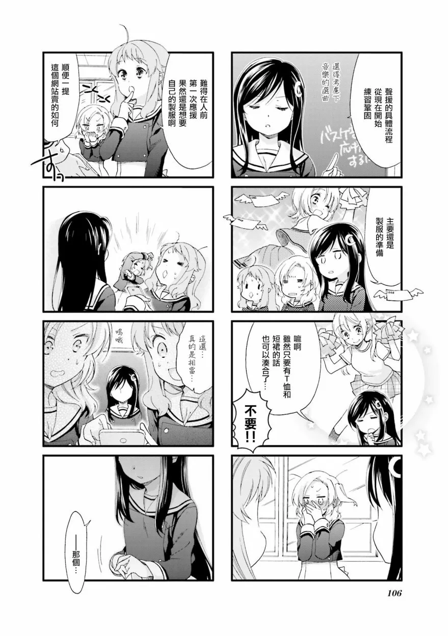 第10话 第8页