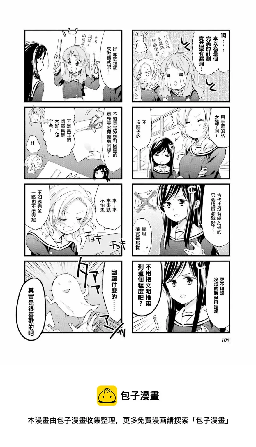 第10话 第10页