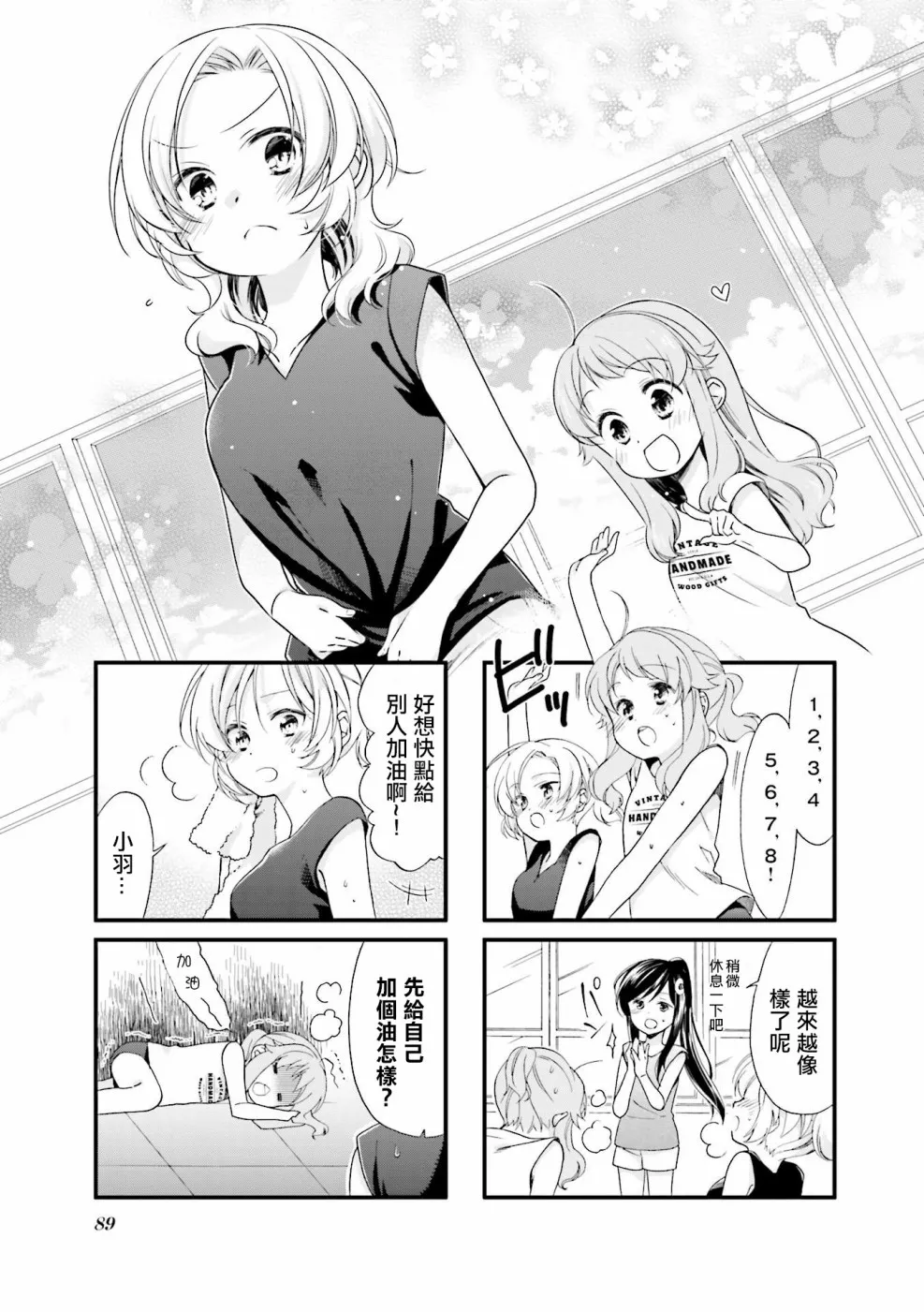 第09话 第1页