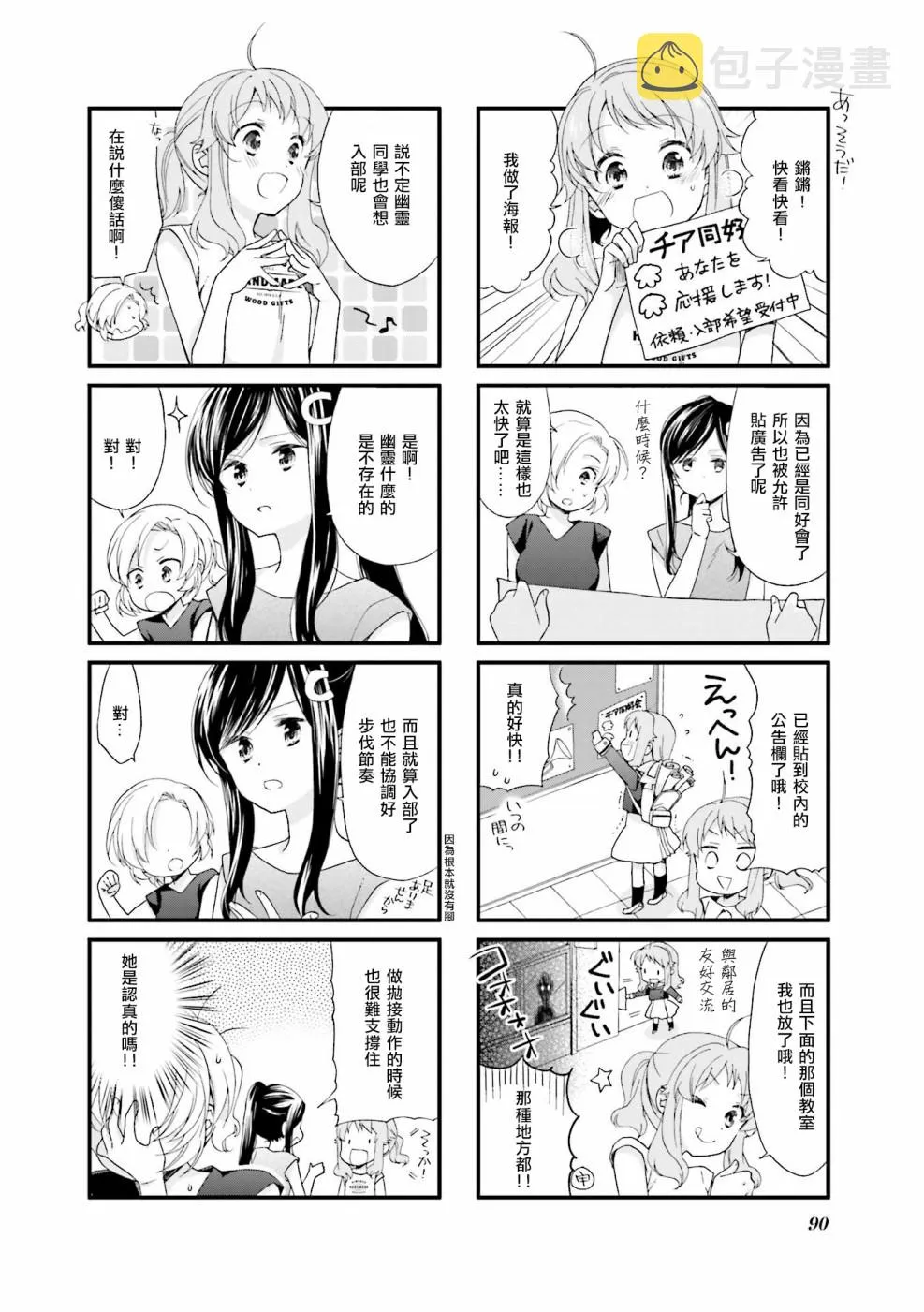 第09话 第2页