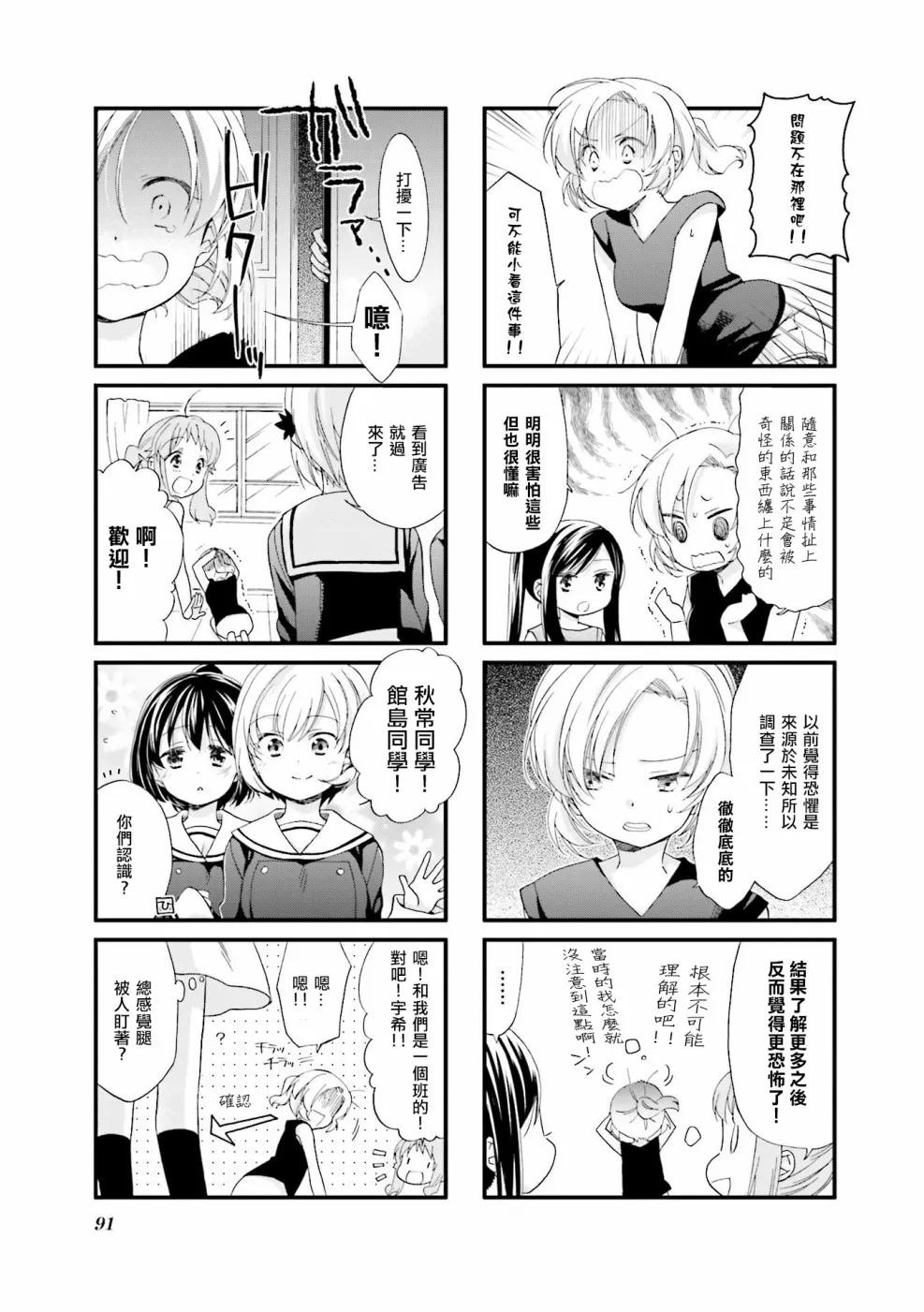 第09话 第3页
