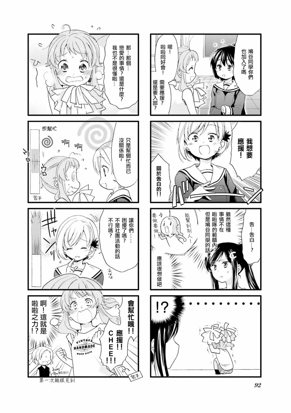 第09话 第4页