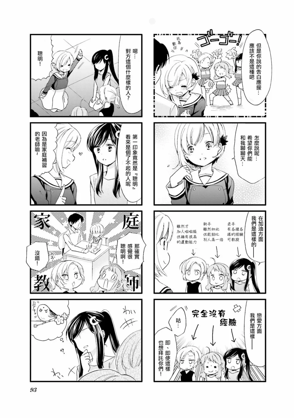 第09话 第5页