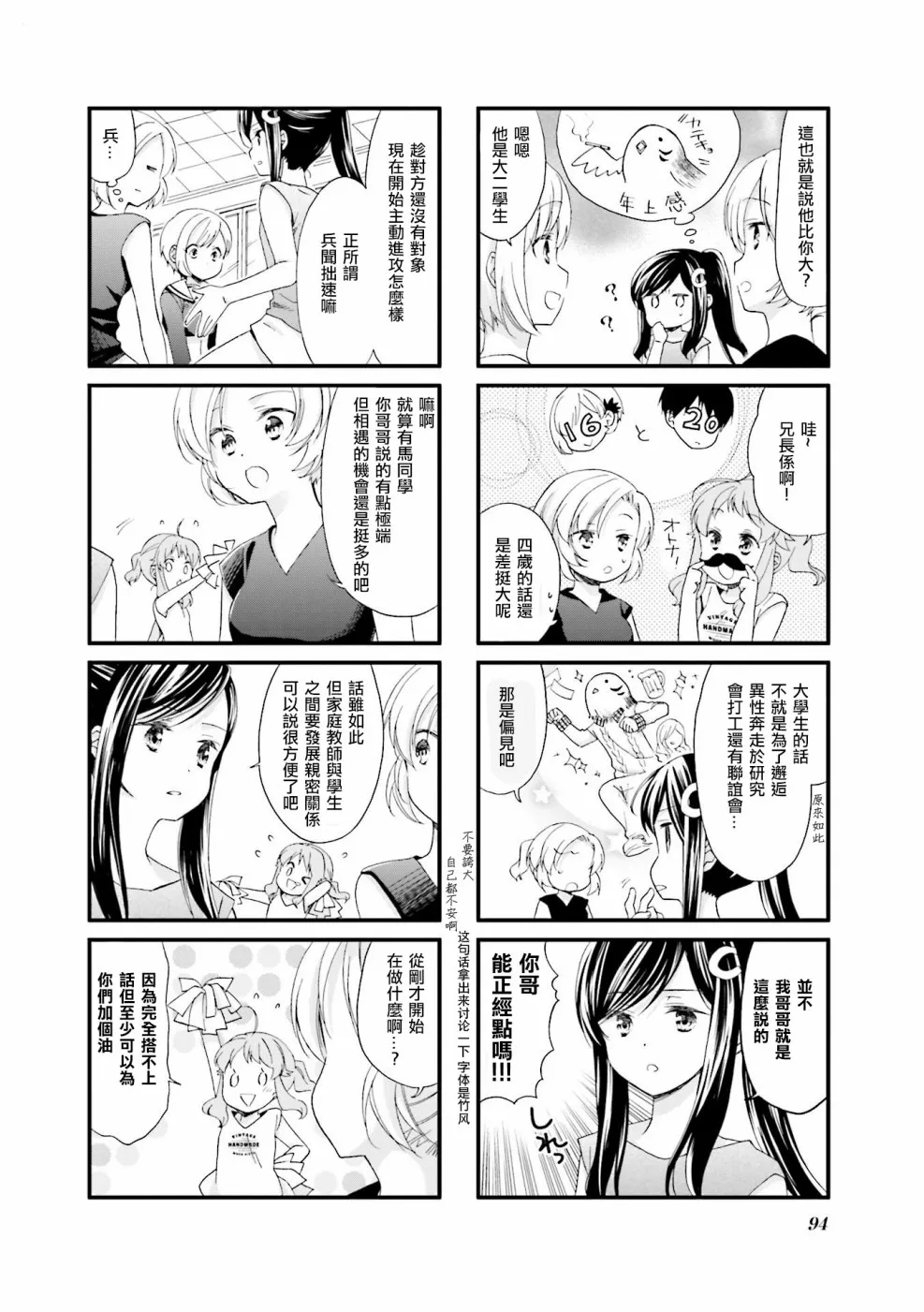 第09话 第6页