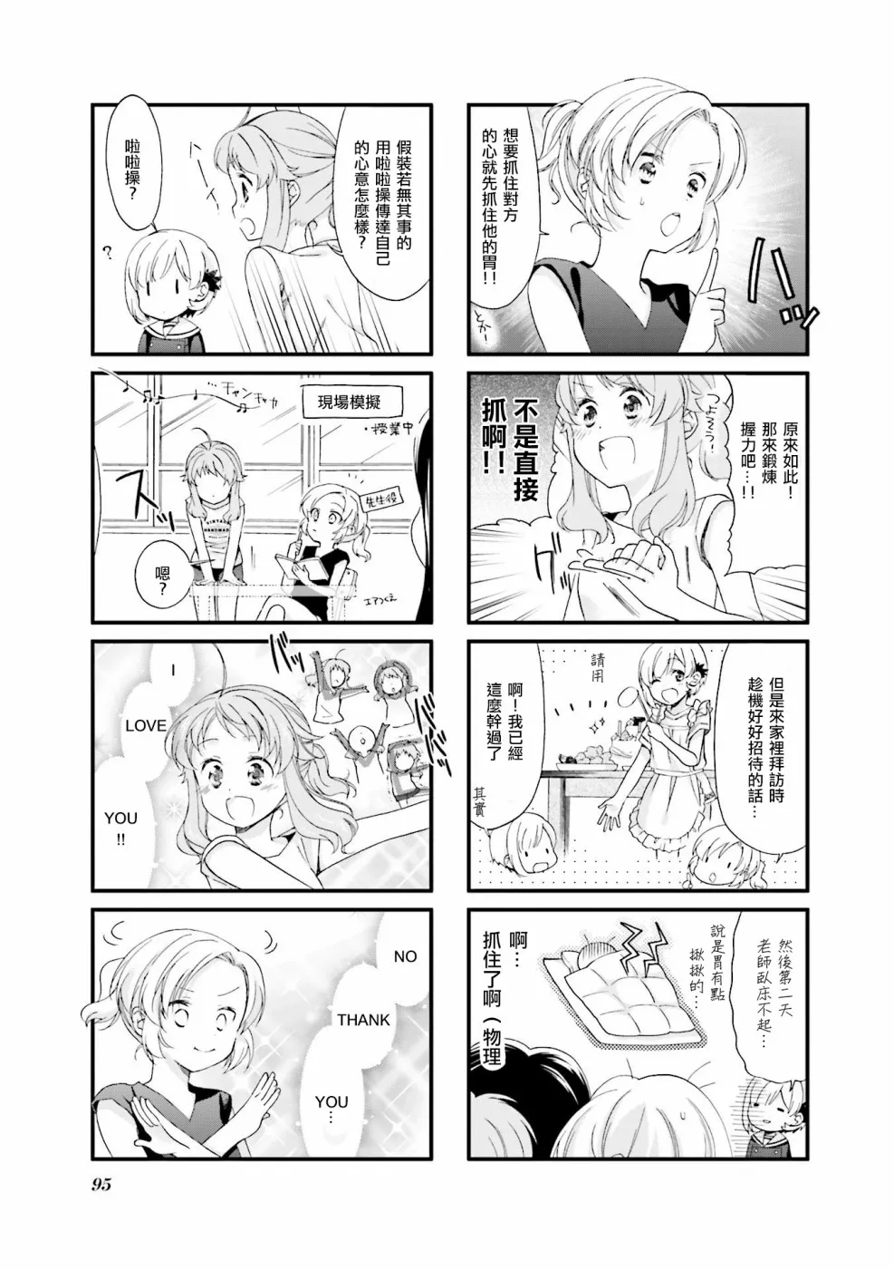 第09话 第7页