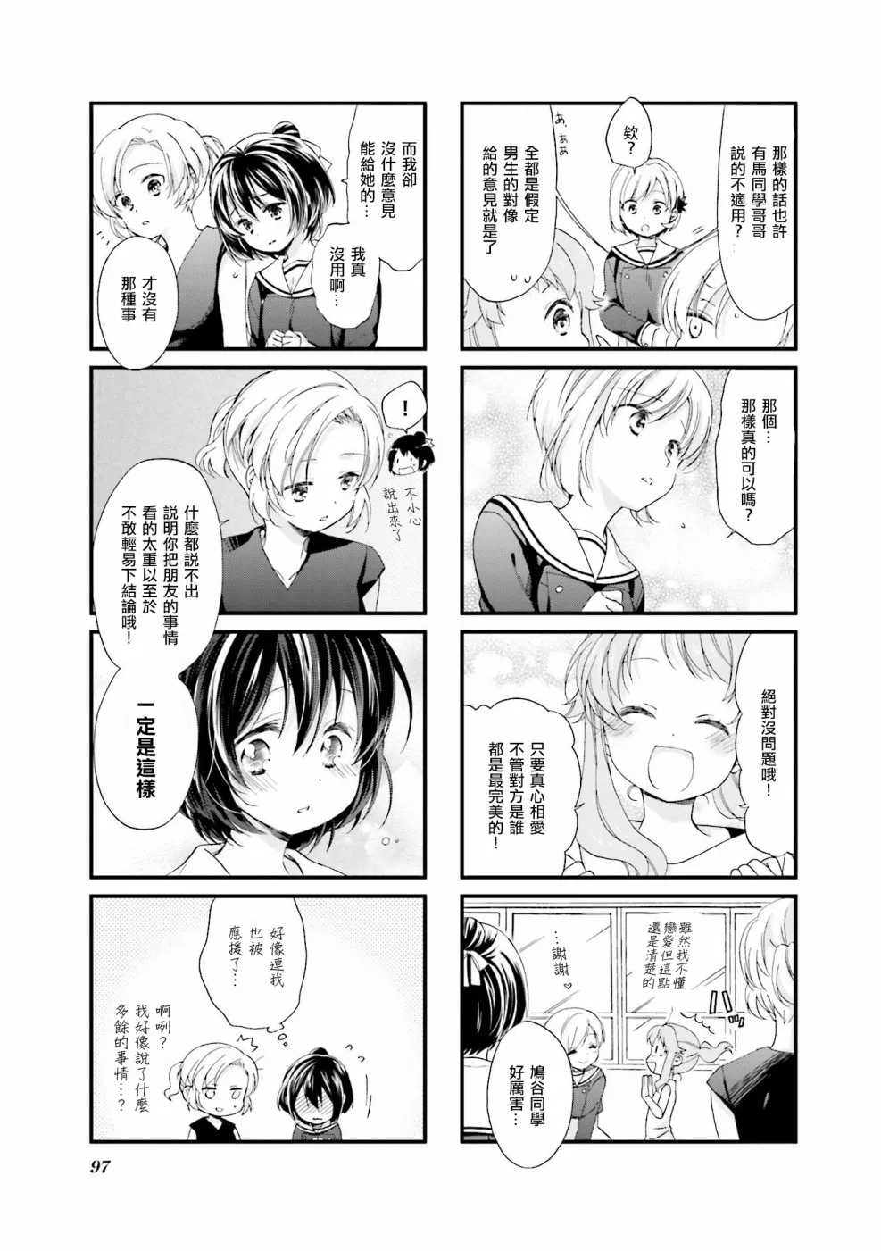 第09话 第9页