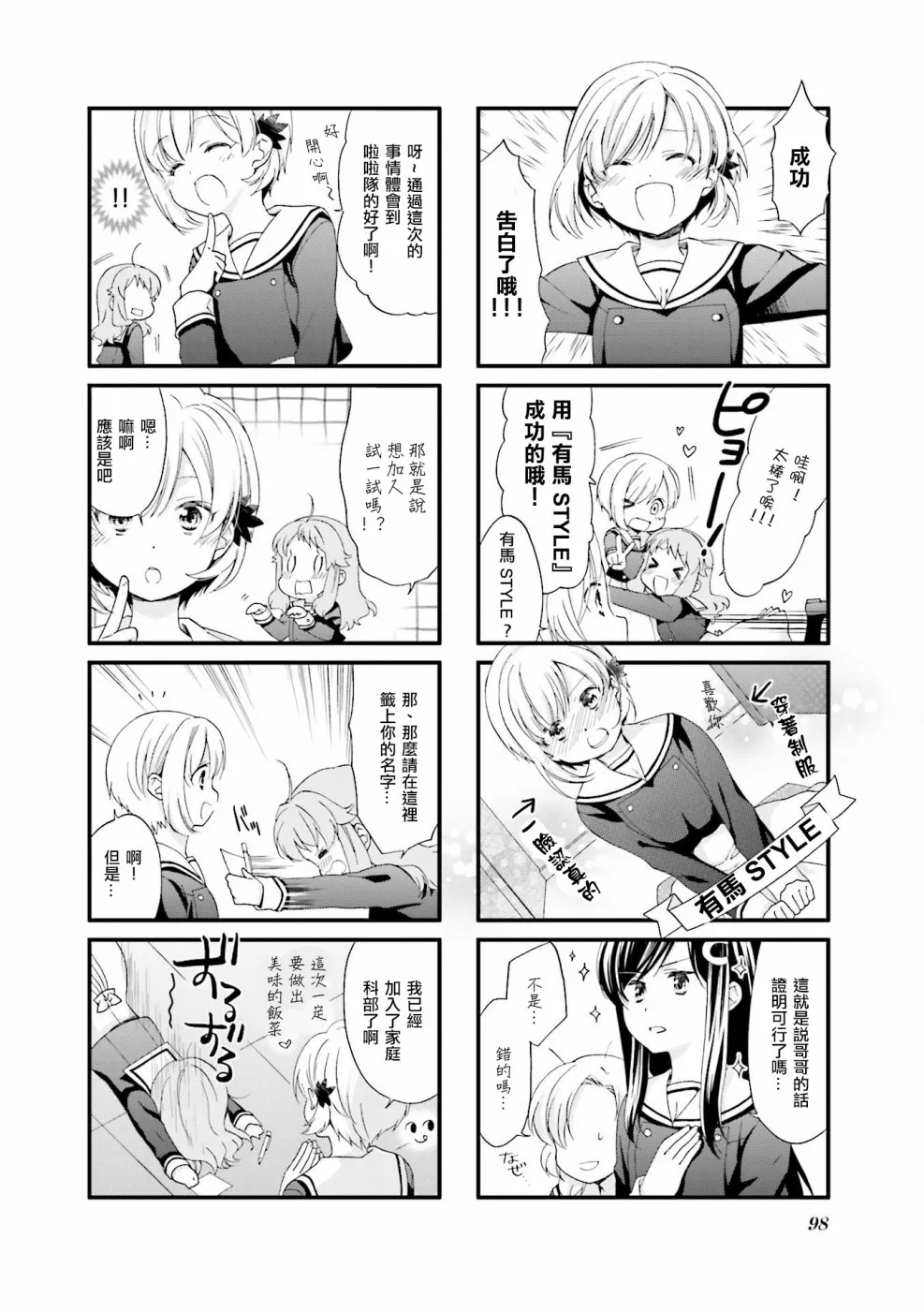 第09话 第10页