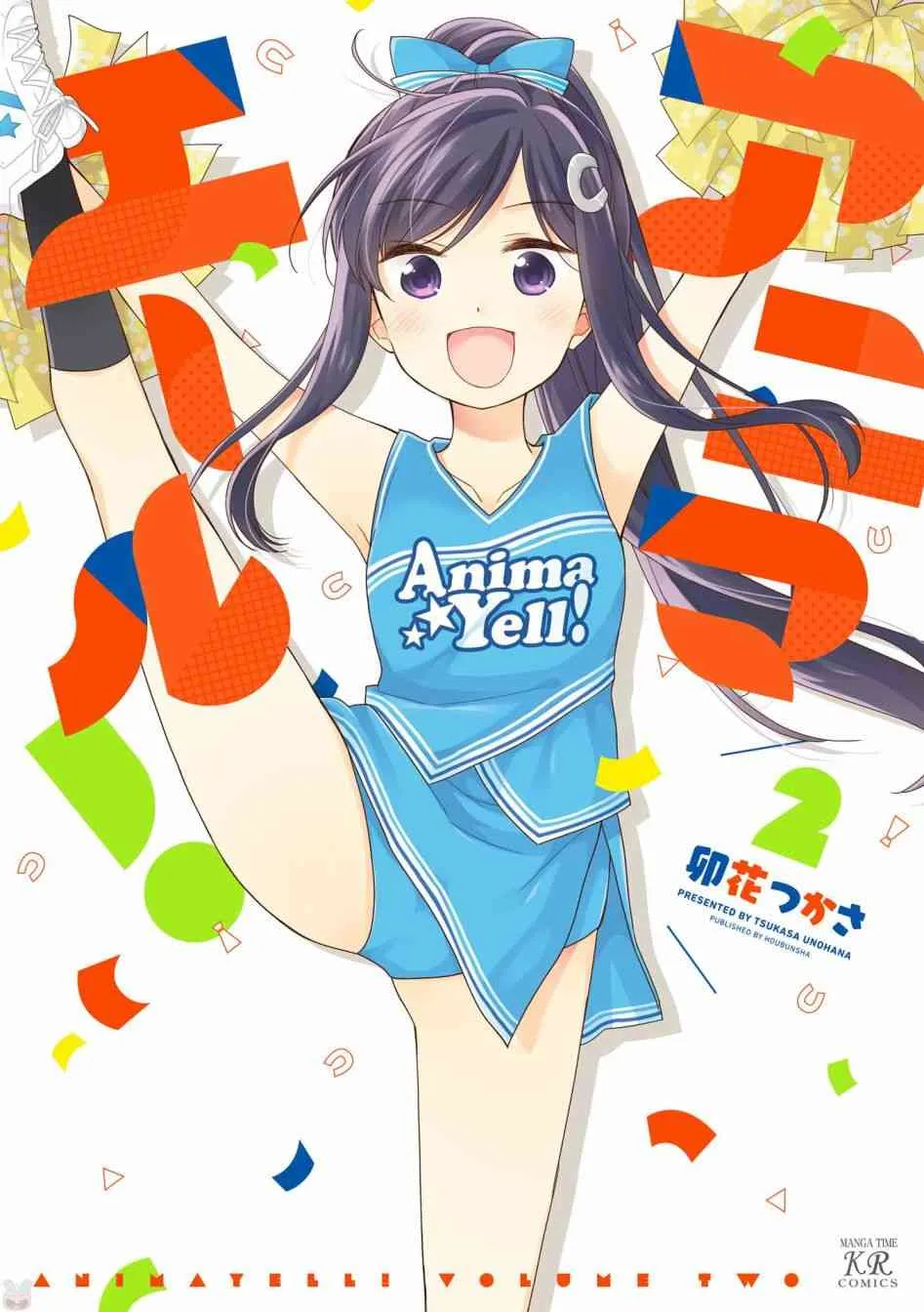 12话 第1页