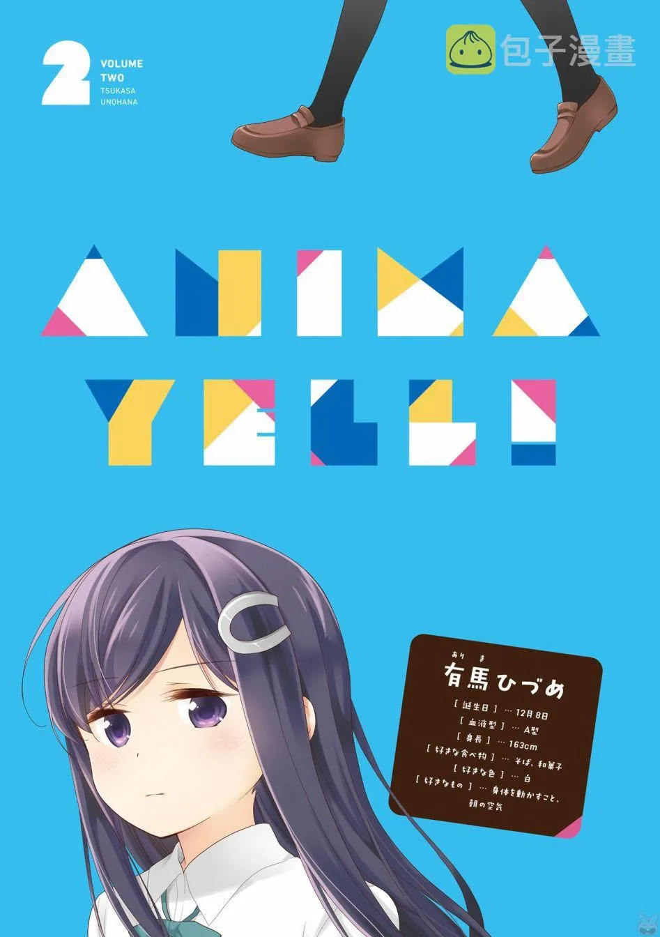 12话 第2页