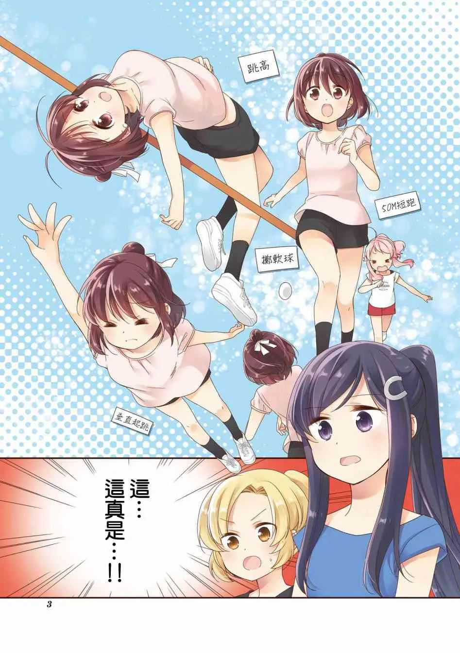 12话 第4页
